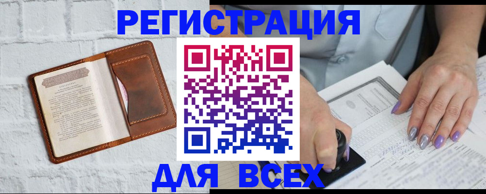временная регистрация в Кизеле