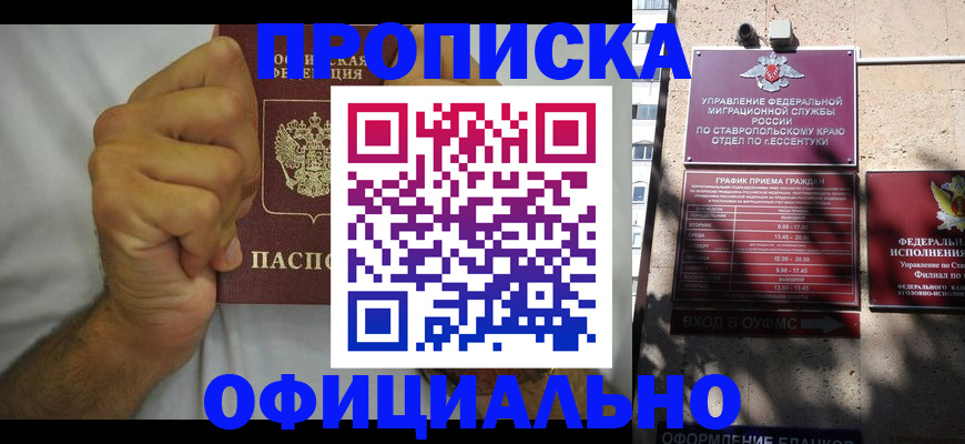 где прописаться в Кизеле
