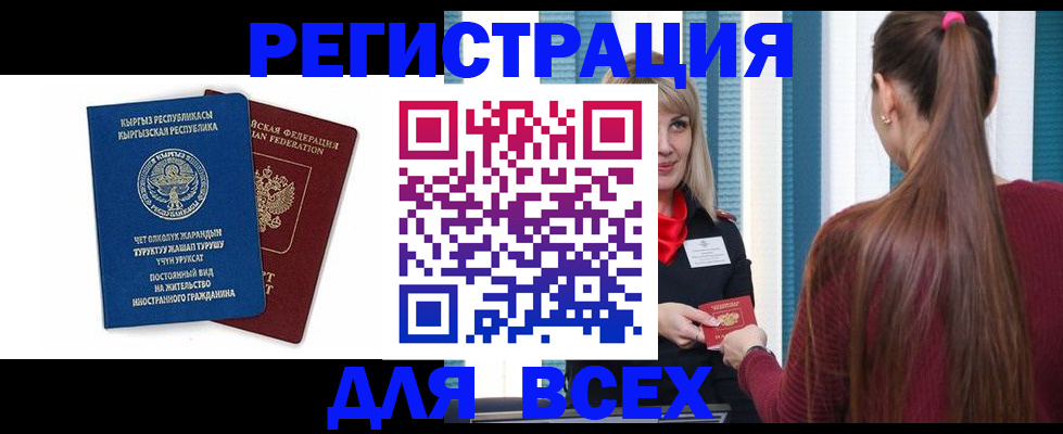 временная регистрация адрес в Кизеле