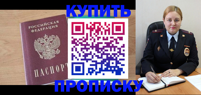 прописка гарантия в Кизеле